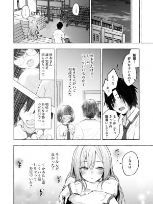 [きのこのみ (konomi)] ギャルゆいなちゃんとえっち4 -片思いの彼女がボクに赤面!？-  [DL版]_23