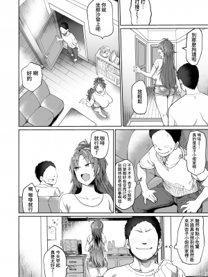 [肉体言語倶楽部 (デコ助)] おとなりの…元佐倉さん (魔法少女まどか☆マギカ) [葱鱼个人汉化] [DL版]_05