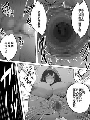 [シリコン太郎] 爆乳ホームヘルパーのエッチな訪問介護 [中国翻訳]_35