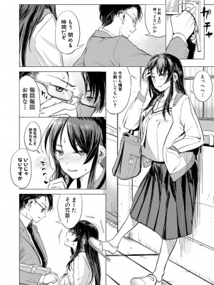 [羽衣石ぽる] せんせいの好きに動いていいよ_079