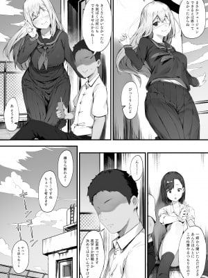 [にぎりうさぎ] ２人のお仕事・最終話_08