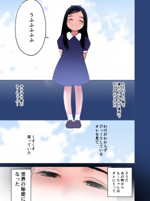 [田中ユタカ] 世界の秘密～不思議系巨乳お姉さんが年下くんの童貞チン●にメロメロになってしまう本当の理由～ (1)_016