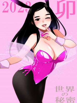 [田中ユタカ] 世界の秘密～不思議系巨乳お姉さんが年下くんの童貞チン●にメロメロになってしまう本当の理由～ (1)_107