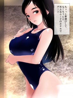 [田中ユタカ] 世界の秘密～不思議系巨乳お姉さんが年下くんの童貞チン●にメロメロになってしまう本当の理由～ (1)_067