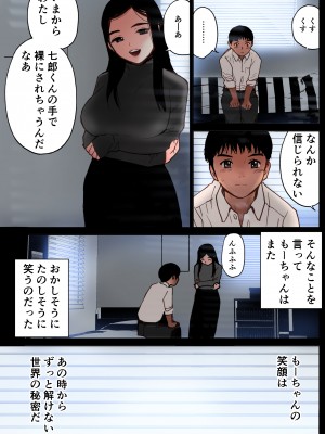 [田中ユタカ] 世界の秘密～不思議系巨乳お姉さんが年下くんの童貞チン●にメロメロになってしまう本当の理由～ (1)_014