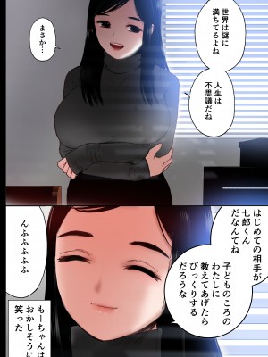 [田中ユタカ] 世界の秘密～不思議系巨乳お姉さんが年下くんの童貞チン●にメロメロになってしまう本当の理由～ (1)_013