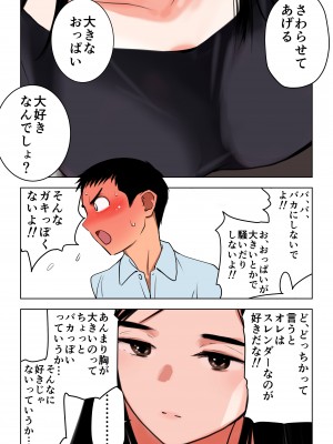 [田中ユタカ] 世界の秘密～不思議系巨乳お姉さんが年下くんの童貞チン●にメロメロになってしまう本当の理由～ (1)_006