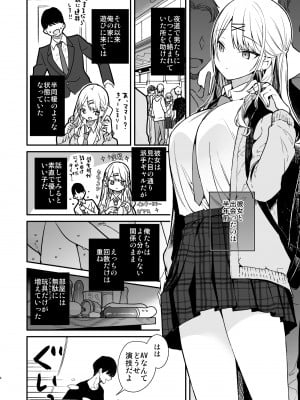 [無糖紅茶] ギャル彼女と過激AVのマネしたら大変なことになったえっち_04