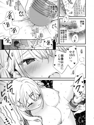 [無糖紅茶] ギャル彼女と過激AVのマネしたら大変なことになったえっち_07