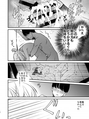 [無糖紅茶] ギャル彼女と過激AVのマネしたら大変なことになったえっち_18