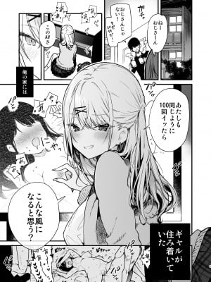 [無糖紅茶] ギャル彼女と過激AVのマネしたら大変なことになったえっち_03