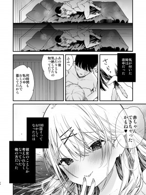 [無糖紅茶] ギャル彼女と過激AVのマネしたら大変なことになったえっち_24