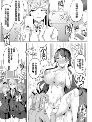 [ヤスヒロ] ヒプノリベンジ 第3話 (COMIC 真激 2023年1月号) [心海汉化组] [DL版]_11__11