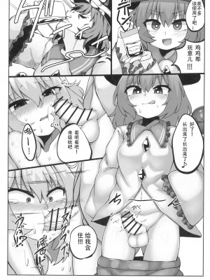 (紅楼夢16) [なすきっちん (なすきち)] フランちゃんパシャリ (東方Project) [靴下汉化组]_15