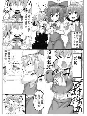 (紅楼夢16) [なすきっちん (なすきち)] フランちゃんパシャリ (東方Project) [靴下汉化组]_04