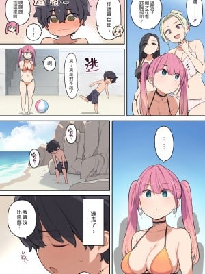 [ひぐま屋 (野良ヒグマ)] もし海辺でエッチなお姉さんと出会ったら [漢化組漢化組]_04