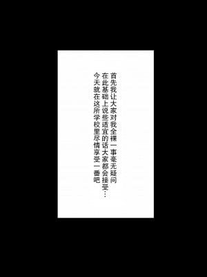 [飯信者] 催眠術で女子高生に無責任中出しシ放題 [后悔的神官个人汉化]_06