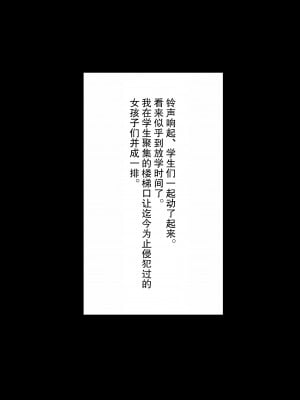 [飯信者] 催眠術で女子高生に無責任中出しシ放題 [后悔的神官个人汉化]_49