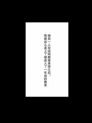 [飯信者] 催眠術で女子高生に無責任中出しシ放題 [后悔的神官个人汉化]_26