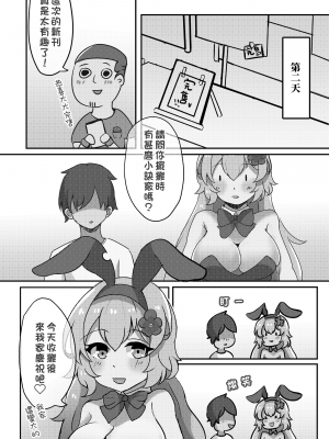 [柳生] 在擺攤時跟Cos兔女郎的大姊姊偷偷做色色的事情 [中国語]_26