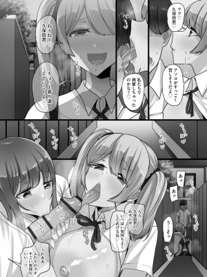 [Xぴえろ] せんぱい×びっち×はーれむ♡ [DL版]_117