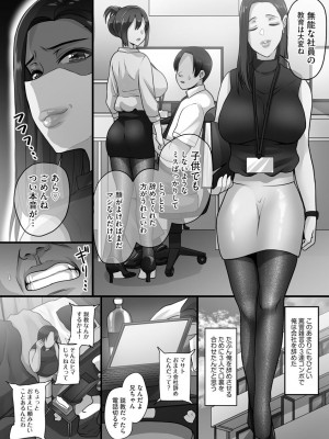 [Xぴえろ] せんぱい×びっち×はーれむ♡ [DL版]_178