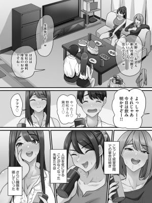 [Xぴえろ] せんぱい×びっち×はーれむ♡ [DL版]_010