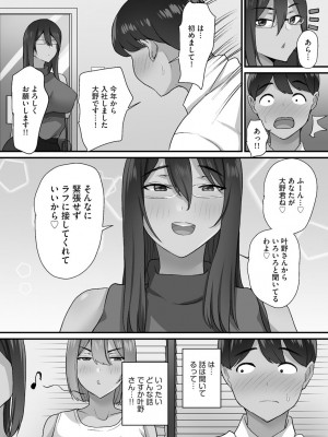 [Xぴえろ] せんぱい×びっち×はーれむ♡ [DL版]_054