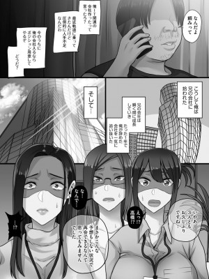 [Xぴえろ] せんぱい×びっち×はーれむ♡ [DL版]_179