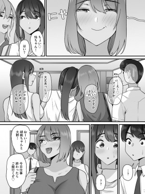 [Xぴえろ] せんぱい×びっち×はーれむ♡ [DL版]_029