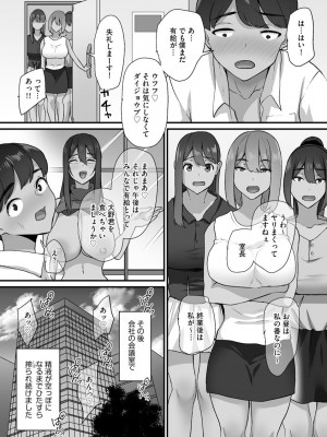 [Xぴえろ] せんぱい×びっち×はーれむ♡ [DL版]_065