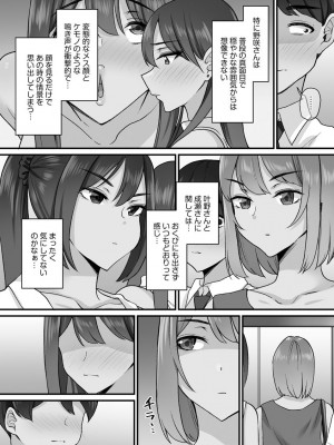 [Xぴえろ] せんぱい×びっち×はーれむ♡ [DL版]_028