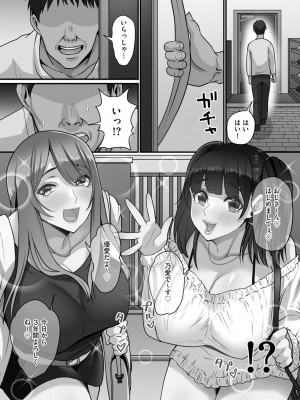 [Xぴえろ] せんぱい×びっち×はーれむ♡ [DL版]_155