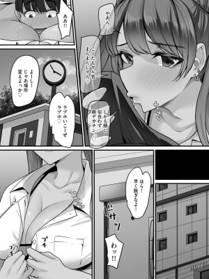 [Xぴえろ] せんぱい×びっち×はーれむ♡ [DL版]_074