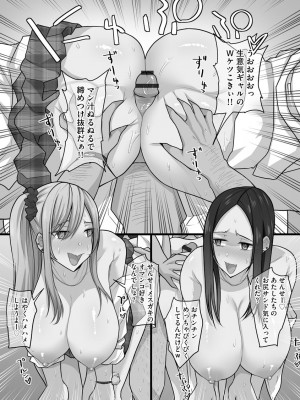 [Xぴえろ] せんぱい×びっち×はーれむ♡ [DL版]_141