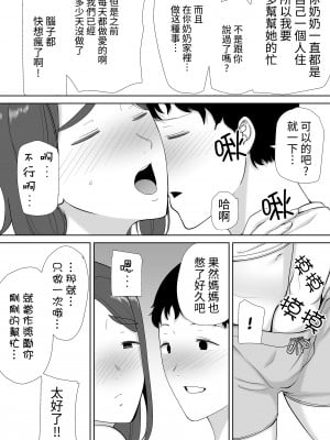 [母印堂 (シベリアン母スキー)] 僕の母さんで、僕の好きな人。5 [中國翻譯] [無修正]_0009