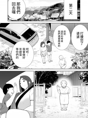 [母印堂 (シベリアン母スキー)] 僕の母さんで、僕の好きな人。5 [中國翻譯] [無修正]_0061