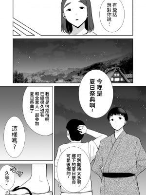 [母印堂 (シベリアン母スキー)] 僕の母さんで、僕の好きな人。5 [中國翻譯] [無修正]_0035