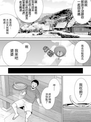 [母印堂 (シベリアン母スキー)] 僕の母さんで、僕の好きな人。5 [中國翻譯] [無修正]_0005