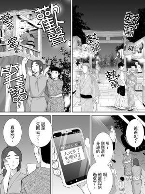 [母印堂 (シベリアン母スキー)] 僕の母さんで、僕の好きな人。5 [中國翻譯] [無修正]_0042