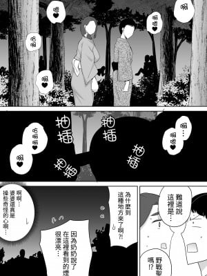 [母印堂 (シベリアン母スキー)] 僕の母さんで、僕の好きな人。5 [中國翻譯] [無修正]_0044