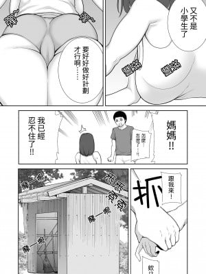 [母印堂 (シベリアン母スキー)] 僕の母さんで、僕の好きな人。5 [中國翻譯] [無修正]_0007