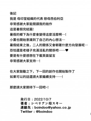 [母印堂 (シベリアン母スキー)] 僕の母さんで、僕の好きな人。5 [中國翻譯] [無修正]_0064