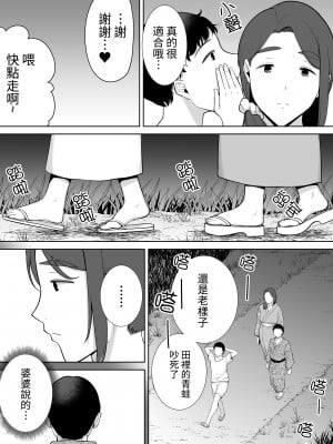 [母印堂 (シベリアン母スキー)] 僕の母さんで、僕の好きな人。5 [中國翻譯] [無修正]_0037