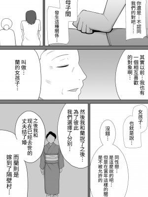 [母印堂 (シベリアン母スキー)] 僕の母さんで、僕の好きな人。5 [中國翻譯] [無修正]_0039