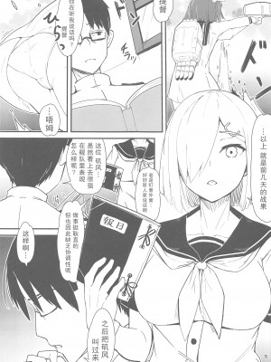 [GOLDEN BAT (homra、AMANE)] GOLDEN BAT #24 (艦隊これくしょん -艦これ-) [白杨汉化组]_04