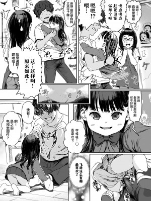 [和田羽烏] よっつの純真 (COMIC LO 2023年3月号) [SAN个人汉化] [DL版]_16