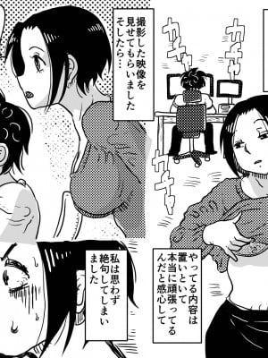 [はいとく先生] 初めてのAV妊活 例の 「あのお母さん」 が息子のアダルトビデオで中出しされて妊娠させられてしまう話。_43