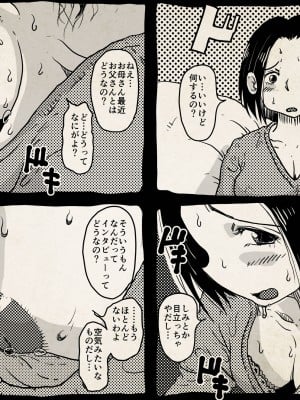 [はいとく先生] 初めてのAV妊活 例の 「あのお母さん」 が息子のアダルトビデオで中出しされて妊娠させられてしまう話。_08