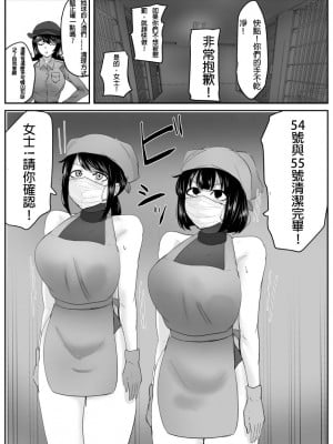 [ハイロゥ] 逮捕されちゃうお姉さん9 [純真漢化組]